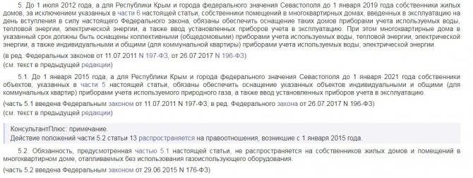 Установка Индивидуального Счетчика Отопления в Многоквартирном Доме Нюансы установки