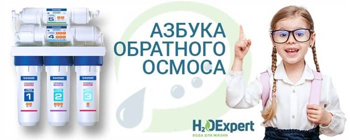 Обратный Осмос Постоянно Течет Вода в Дренаж Производительность мембраны
