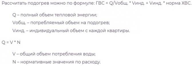 Как в Квитанции Обозначается Горячая Вода Что такое гвс в квитанции