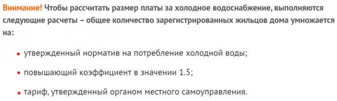 Как в Квитанции Обозначается Горячая Вода Что такое гвс в квитанции
