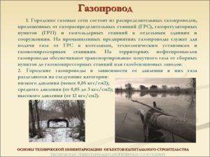 Как Проверить Давление Газа в Газопроводе Дома Типы газопроводов