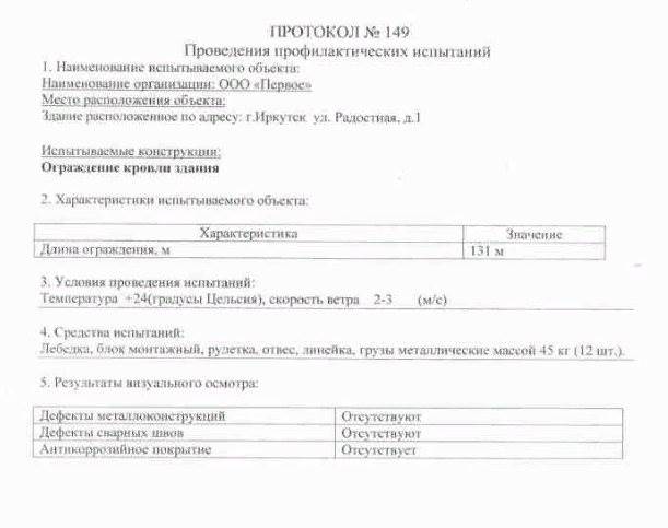 Технология проведения испытания трубопроводов после ремонта
