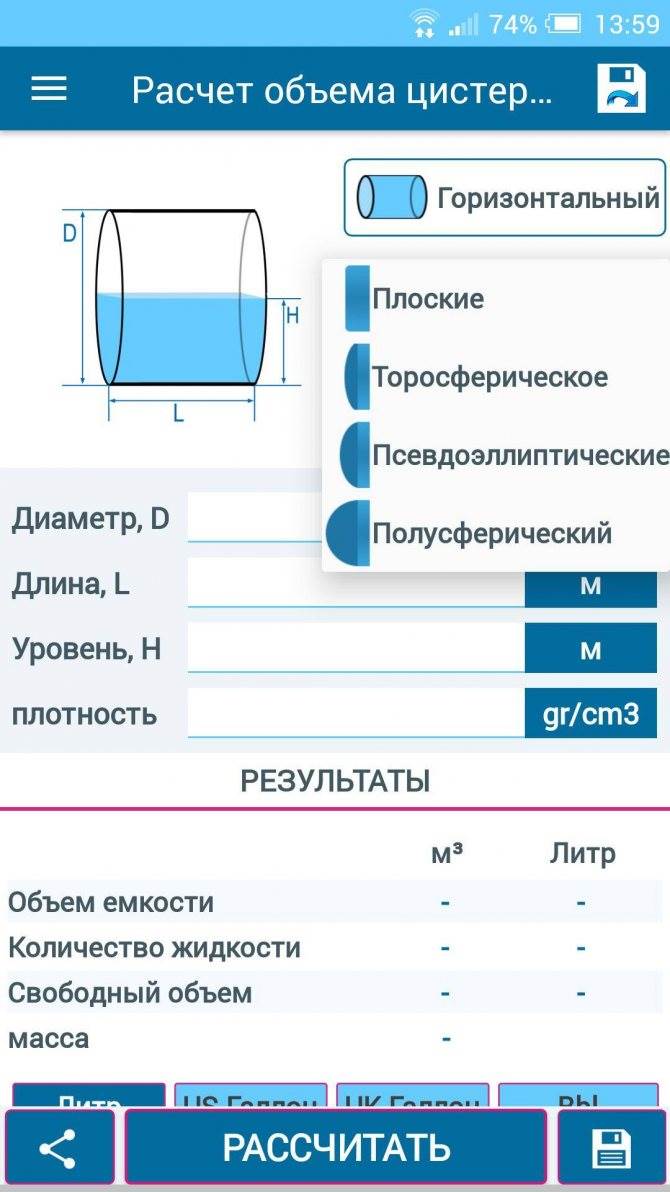 Формула Объем Воды в Кубических Метрах О чём данный сайт