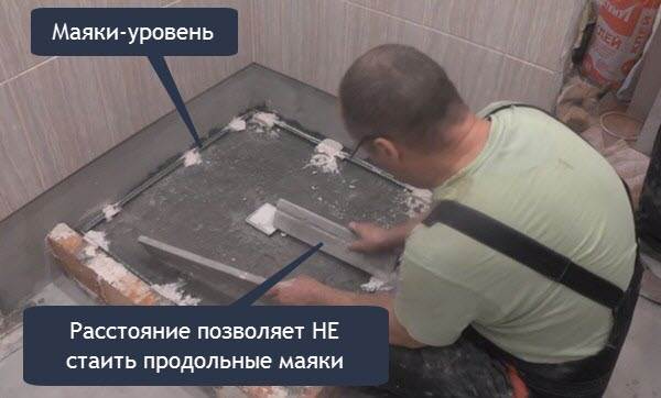 маяки по периметру поддона