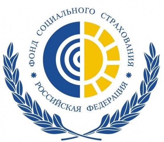 ФОНД СОЦИАЛЬНОГО СТРАХОВАНИЯ