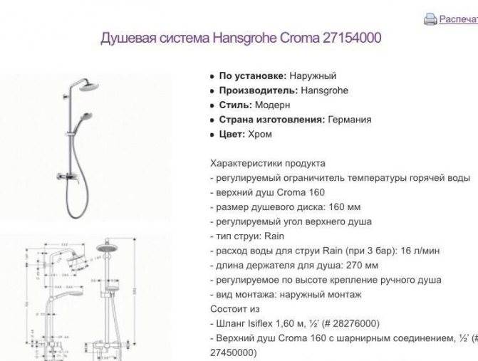 Смеситель Для Душа с Жесткой Стойкой Наличие термостата