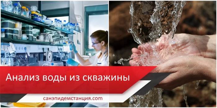 Методы Химического Анализа Воды в Лаборатории Использование мыла