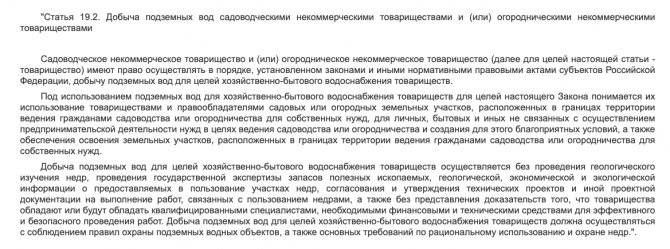 Оформление Санитарной Зоны Скважины в Снт Видео описание