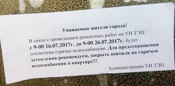 Отключили Горячую Воду Куда Звонить Нижний Новгород Причины отключения