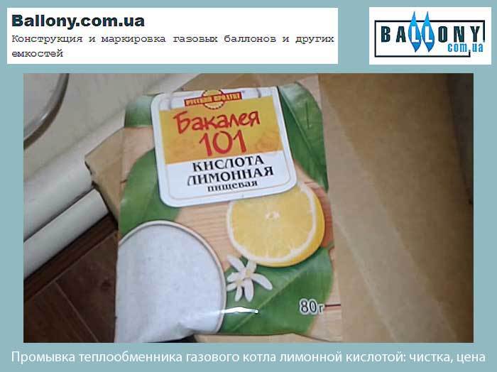 Как Промыть Систему Отопления Щавелевой Кислотой Гидродинамическая очистка