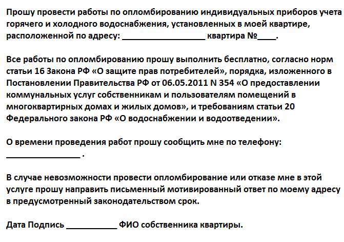 Сломался счетчик горячей воды: что делать и куда обращаться, если перестал работать, потек или запотел, а также меры профилактики