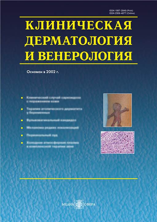 Витилиго