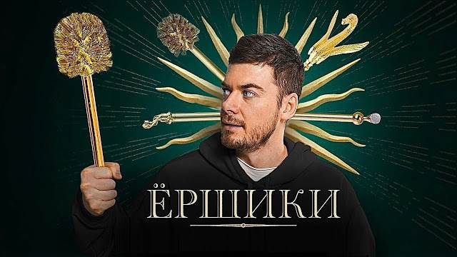 Ершик Для Унитаза с Подставкой Напольный Материал ручки