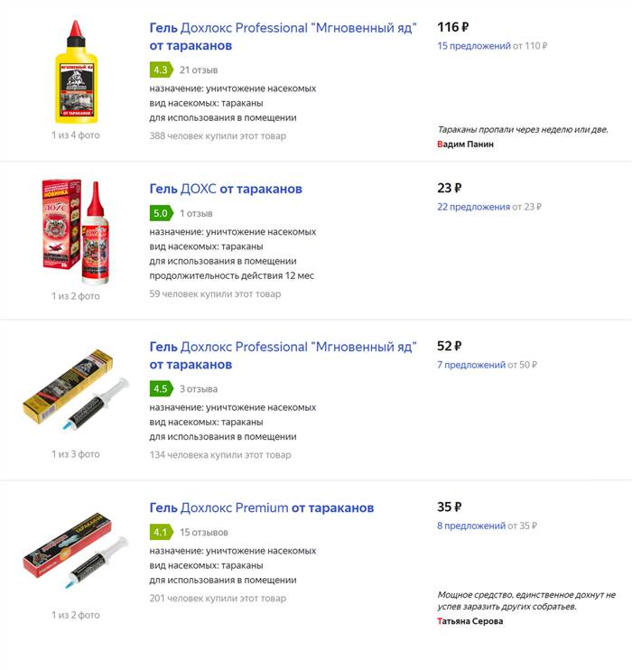 Люди в Черном Человек Таракан Натягивает Кожу Порча электроприборов
