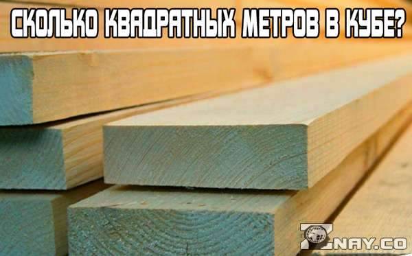 Перевод Дециметров Кубических в Метры Кубические Пример расчета
