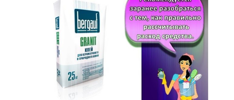 плиточный клей бергауф