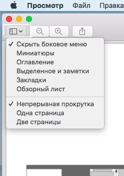 Как Объединить Два Пдф Файла в Один • Используем free-pdf-tools