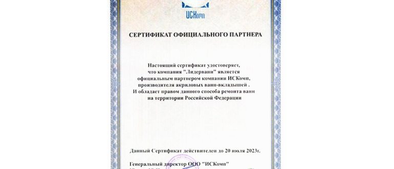 Время