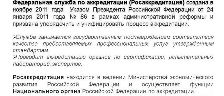 Как получить лицензию на поверку