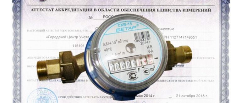 Как получить лицензию на поверку