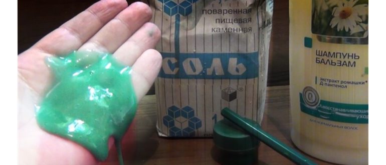 из соли и шампуня