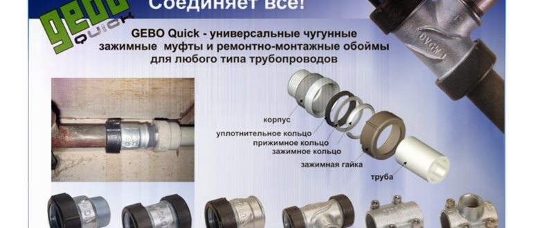 Как соединить пластиковую