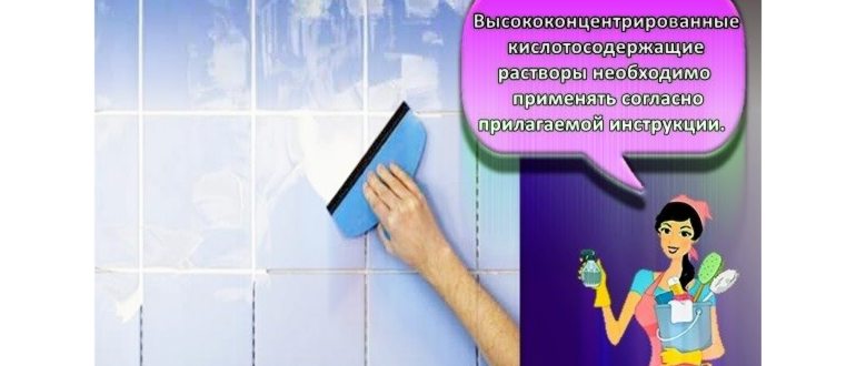Химический способ удаления