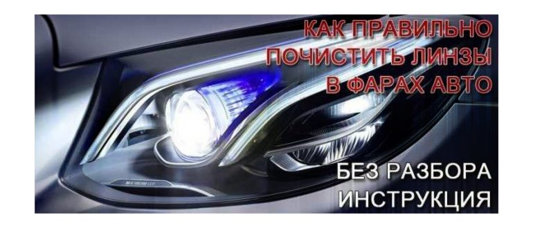 грязная фара