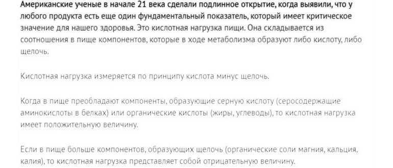 Ощелачивание и закисление