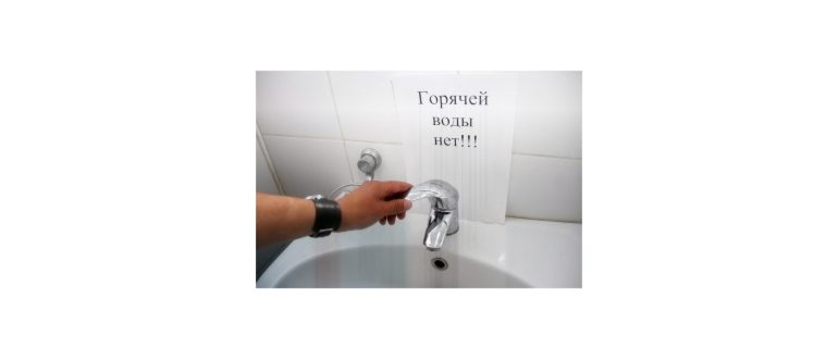 Куда звонить, если нет горячей