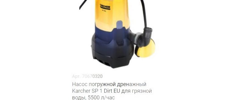 дренажа,работе,надежное,удаление