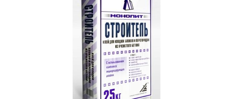 Клей для пеноблоков: разновидности