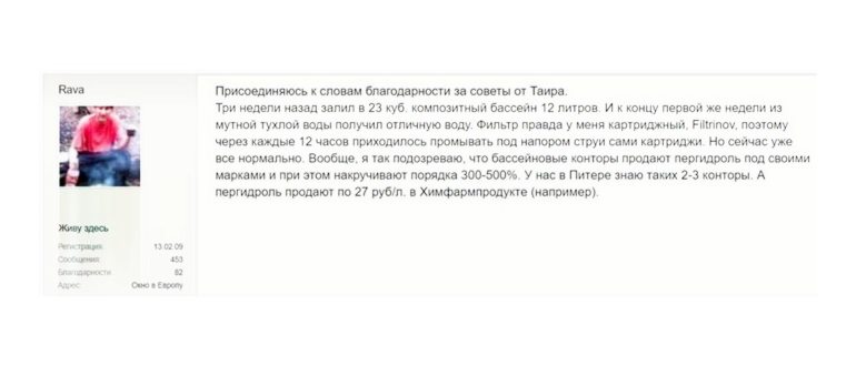Перекись водорода: лучший
