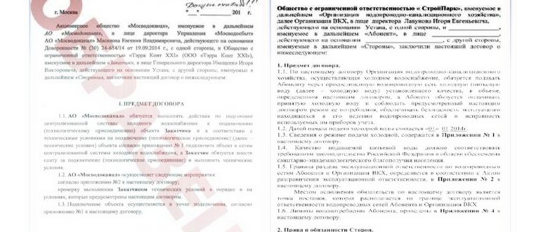 Подключение дома к водопроводу