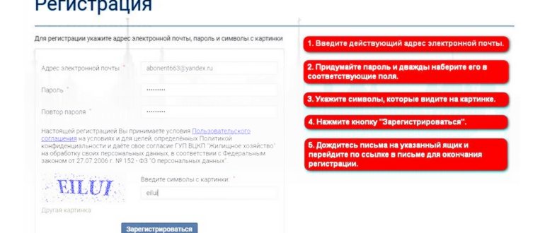 ВЦКП СПб - регистрация в личном