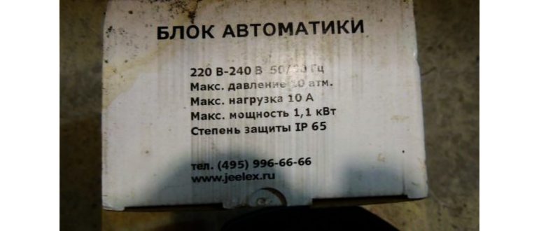 Блок автоматики Джилекс фото