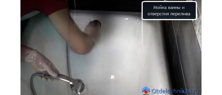 Как отреставрировать ванну