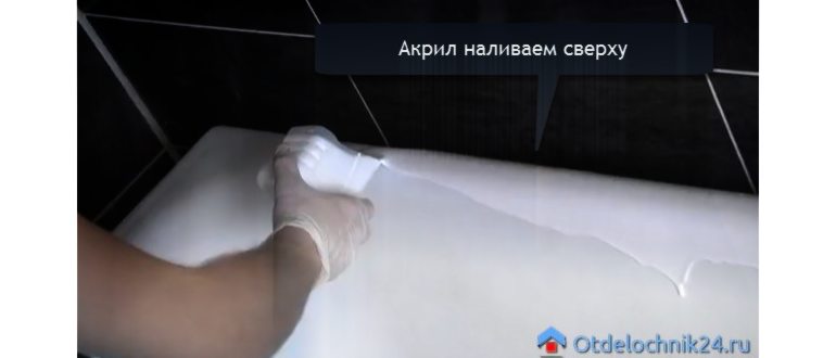 Как отреставрировать ванну