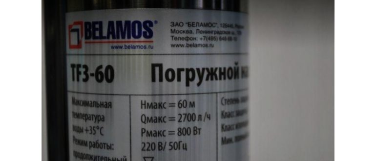Электронасос погружной поток