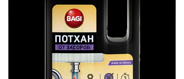 Bagi Потхан