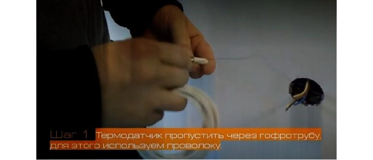 Фото-термодатчик пропускаем