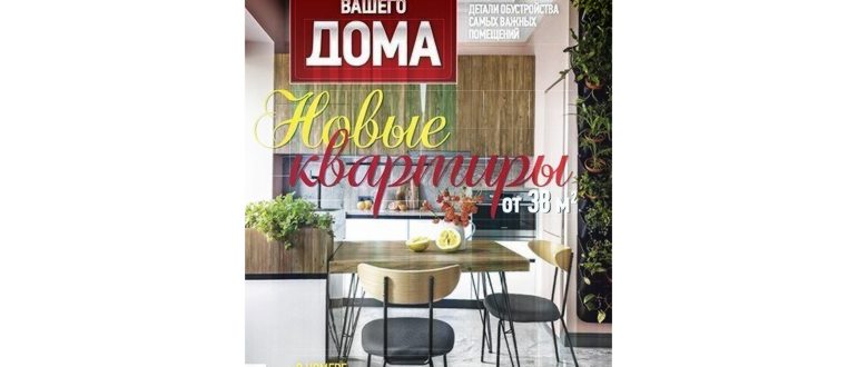 6 умных вариантов оформления