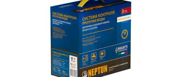 защита от протечки воды нептун