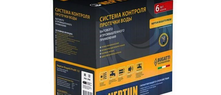 система защиты от протечек