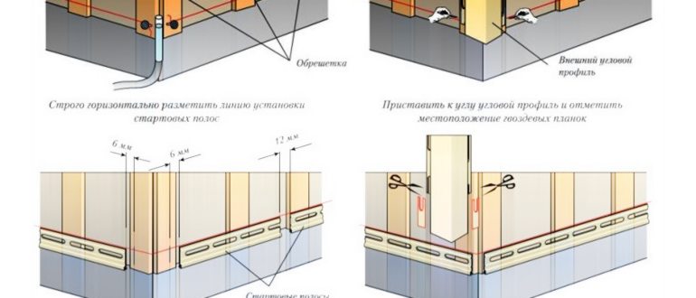 Монтаж обрешетки под сайдинг