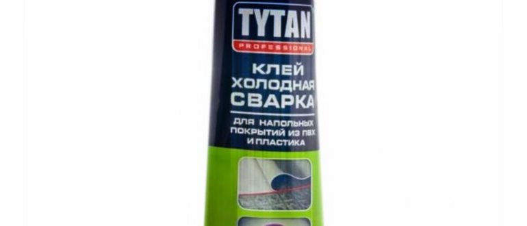 Проклейка швов линолеума