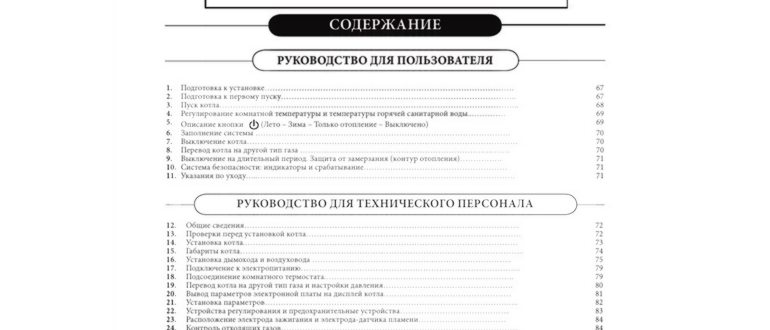 Теплообменник котла Бакси