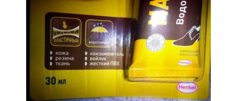 Специальный обувной клей Момент