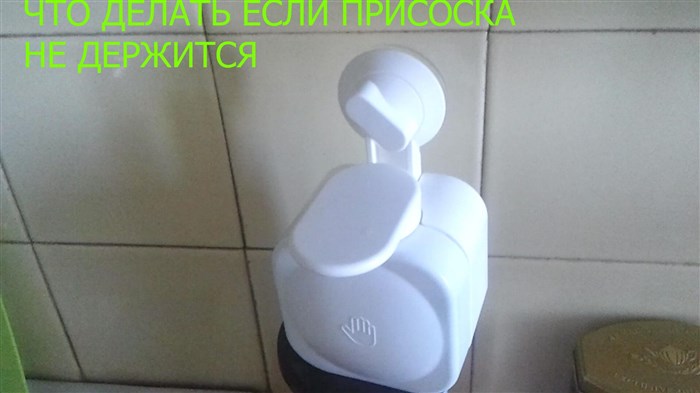 Присоска из Икеа