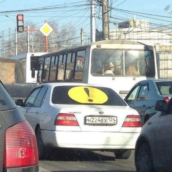 Какой Штраф за Наклейку Начинающий Водитель • Какое наказание
